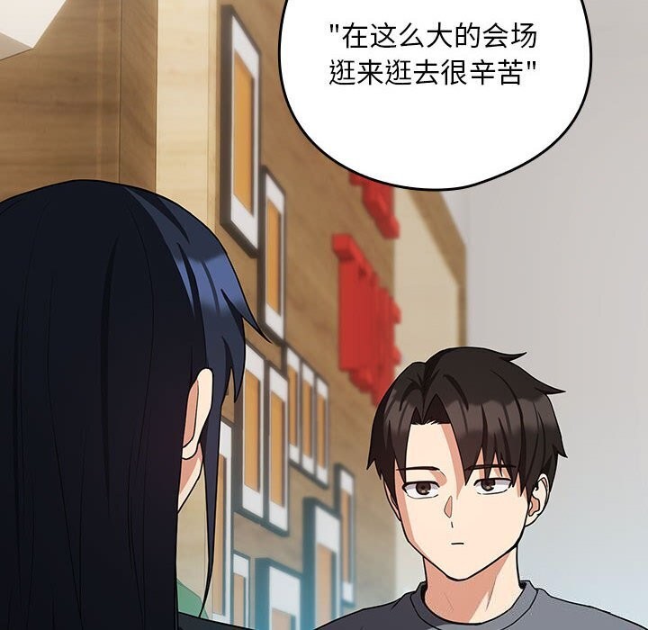 下班后的例行恋爱 第34話 韩漫图片57