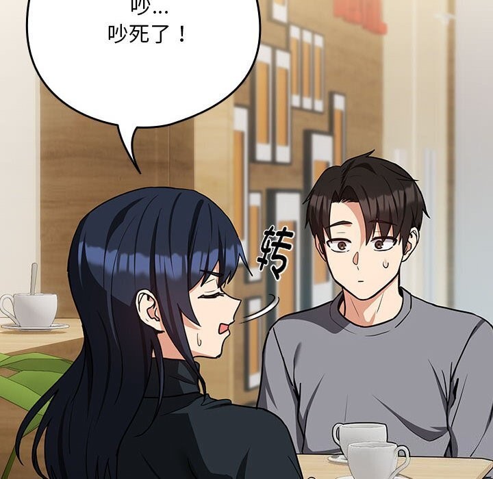 下班后的例行恋爱 第34話 韩漫图片85