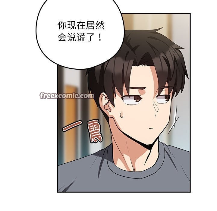 下班后的例行恋爱 第34話 韩漫图片48