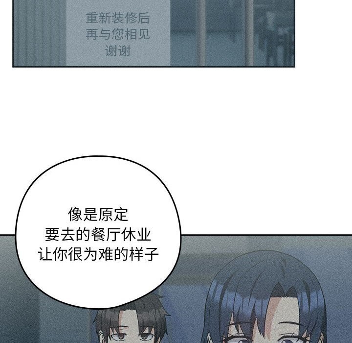 下班后的例行恋爱 第34話 韩漫图片75