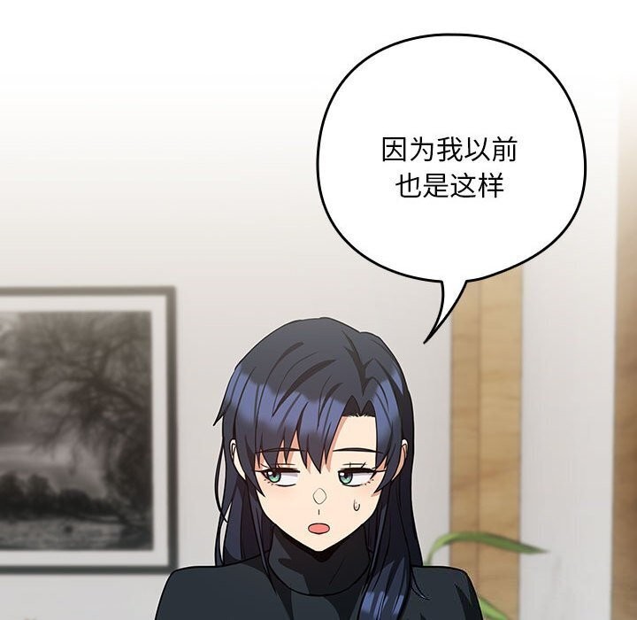 下班后的例行恋爱 第34話 韩漫图片60