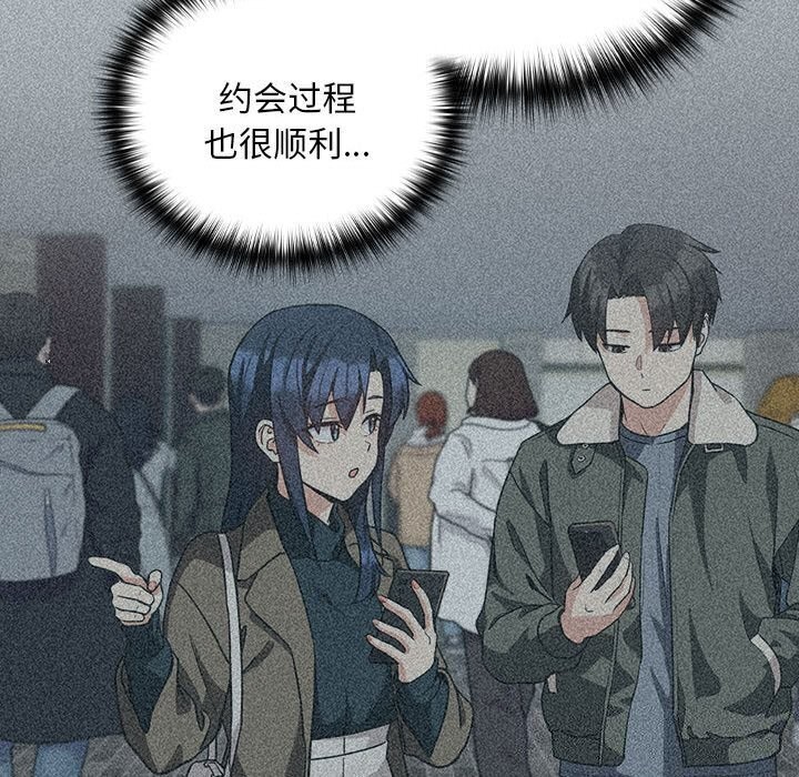 下班后的例行恋爱 第34話 韩漫图片40