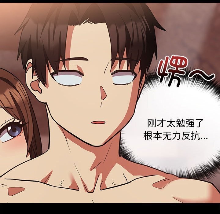 下班后的例行恋爱 第34話 韩漫图片15