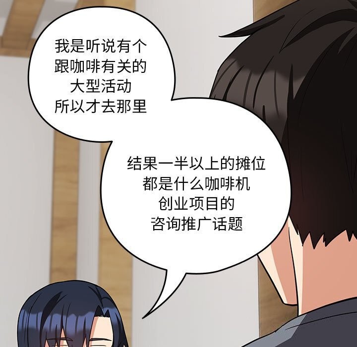 下班后的例行恋爱 第34話 韩漫图片50