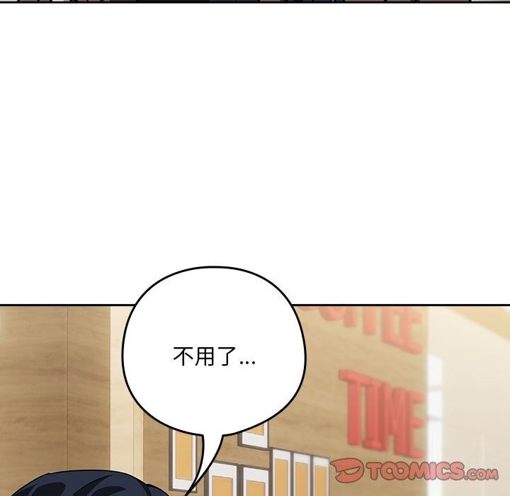 下班后的例行恋爱 第34話 韩漫图片92