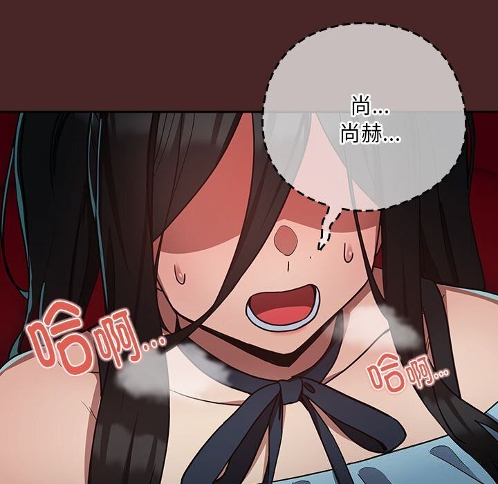下班后的例行恋爱 第34話 韩漫图片102