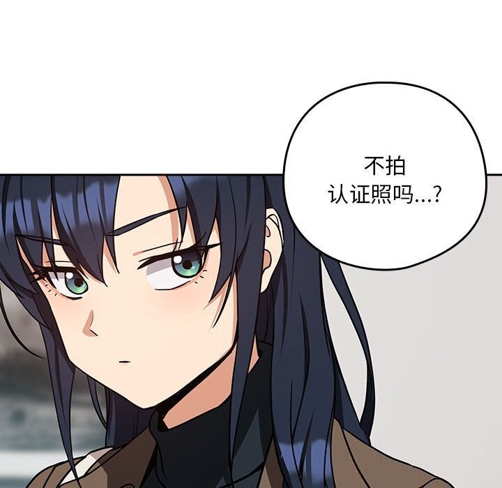 下班后的例行恋爱 第34話 韩漫图片90