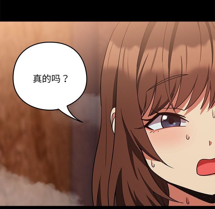 下班后的例行恋爱 第34話 韩漫图片10