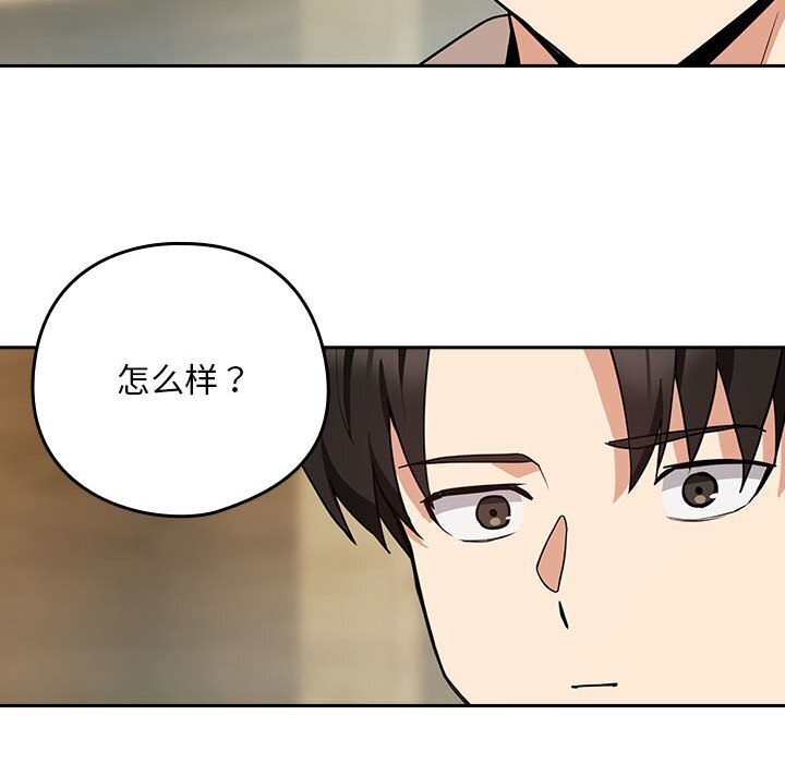 下班后的例行恋爱 第34話 韩漫图片43