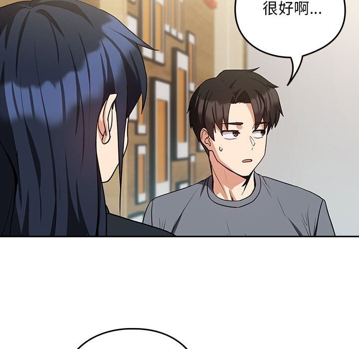下班后的例行恋爱 第34話 韩漫图片47