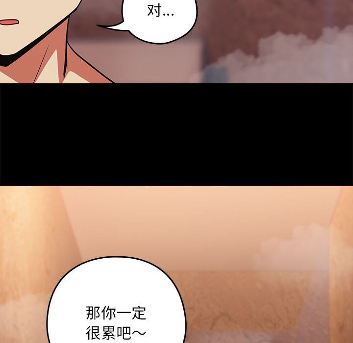 下班后的例行恋爱 第34話 韩漫图片12