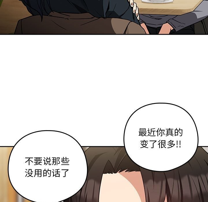 下班后的例行恋爱 第34話 韩漫图片86