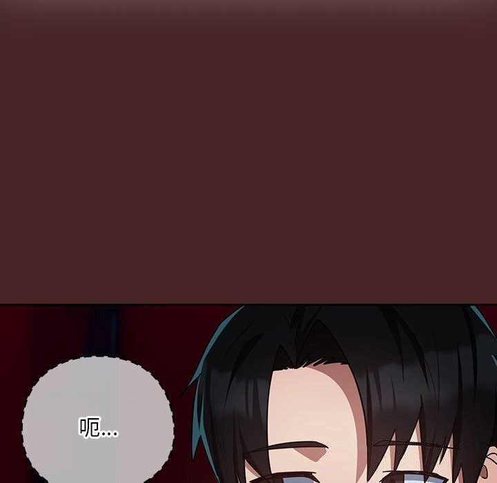 下班后的例行恋爱 第34話 韩漫图片100