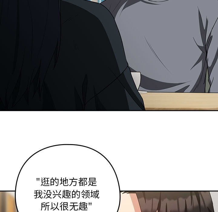 下班后的例行恋爱 第34話 韩漫图片58