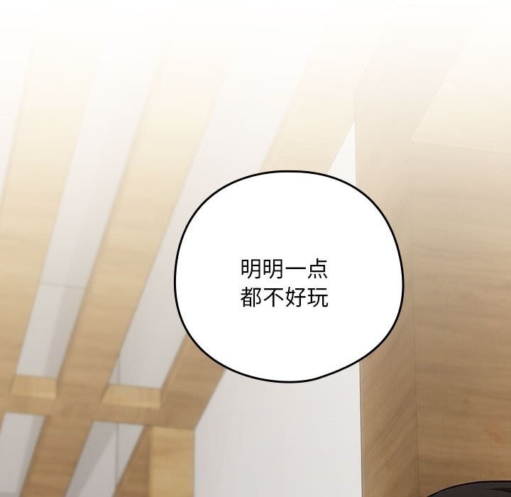 下班后的例行恋爱 第34話 韩漫图片49