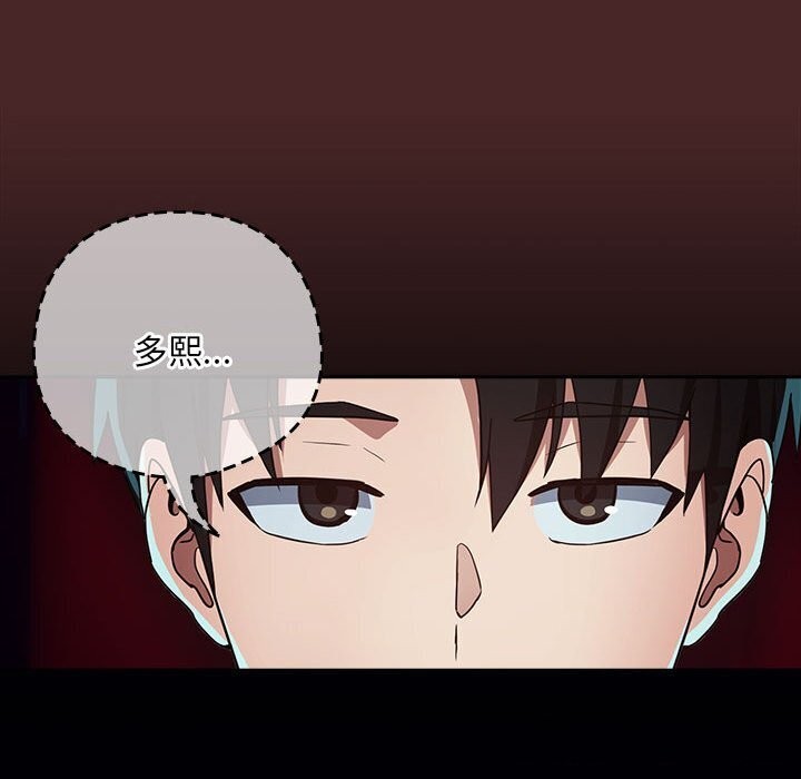 下班后的例行恋爱 第34話 韩漫图片104