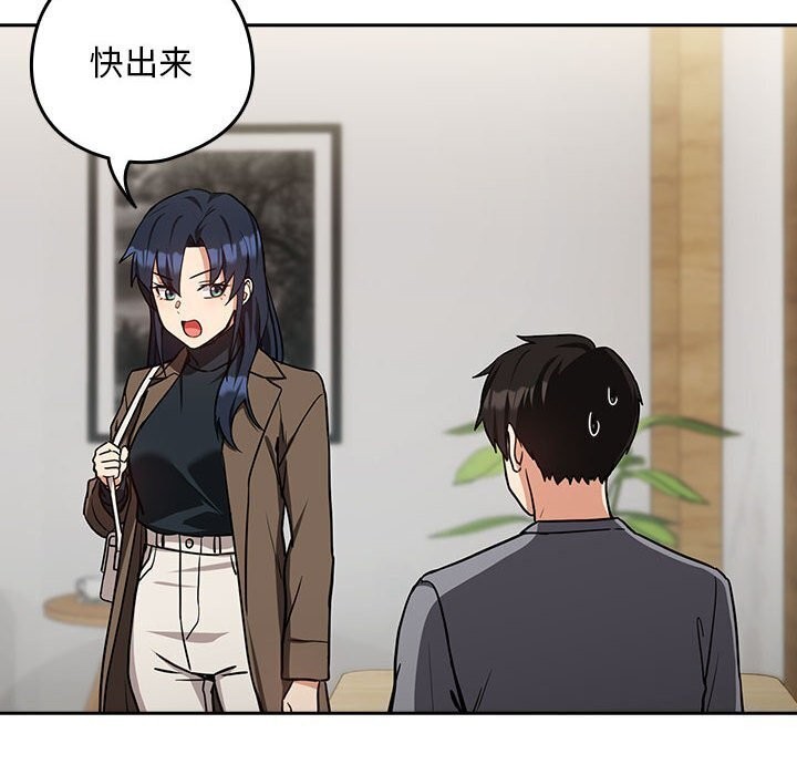 下班后的例行恋爱 第34話 韩漫图片89