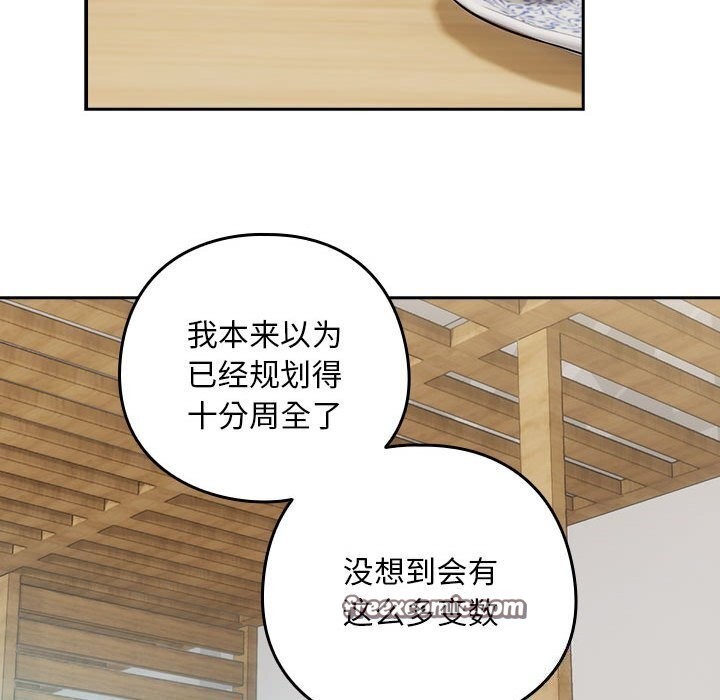 下班后的例行恋爱 第34話 韩漫图片64
