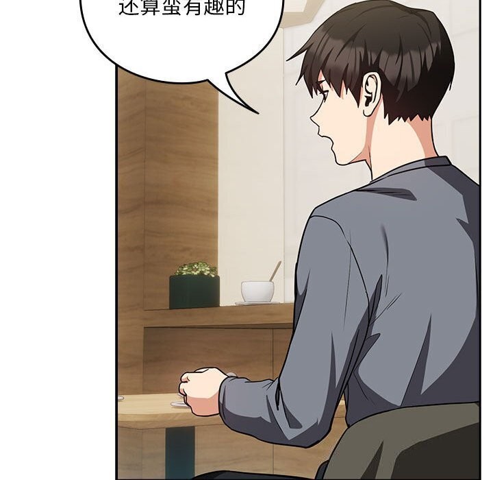 下班后的例行恋爱 第34話 韩漫图片71