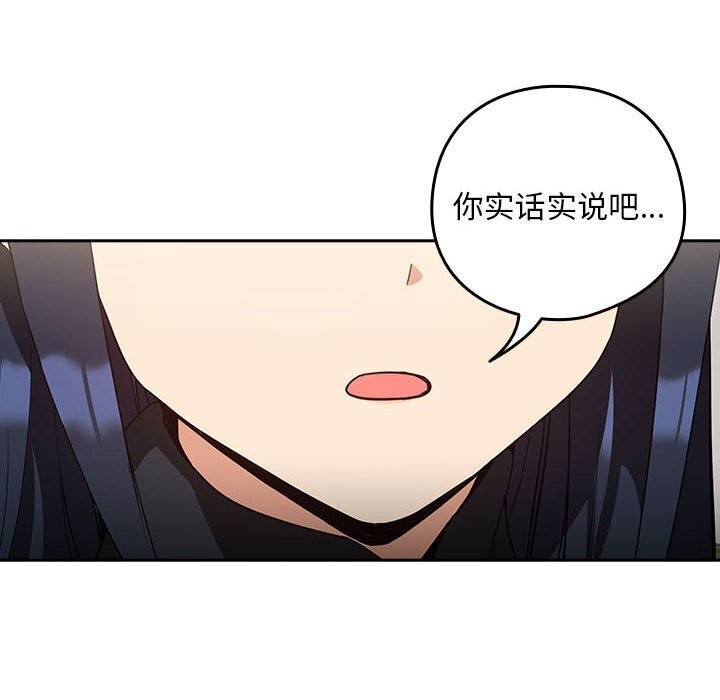 下班后的例行恋爱 第34話 韩漫图片55