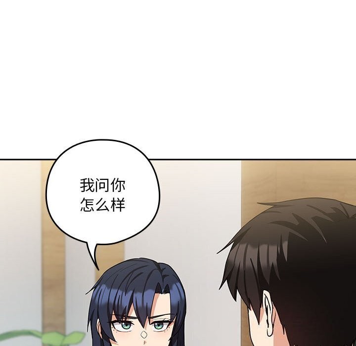 下班后的例行恋爱 第34話 韩漫图片44