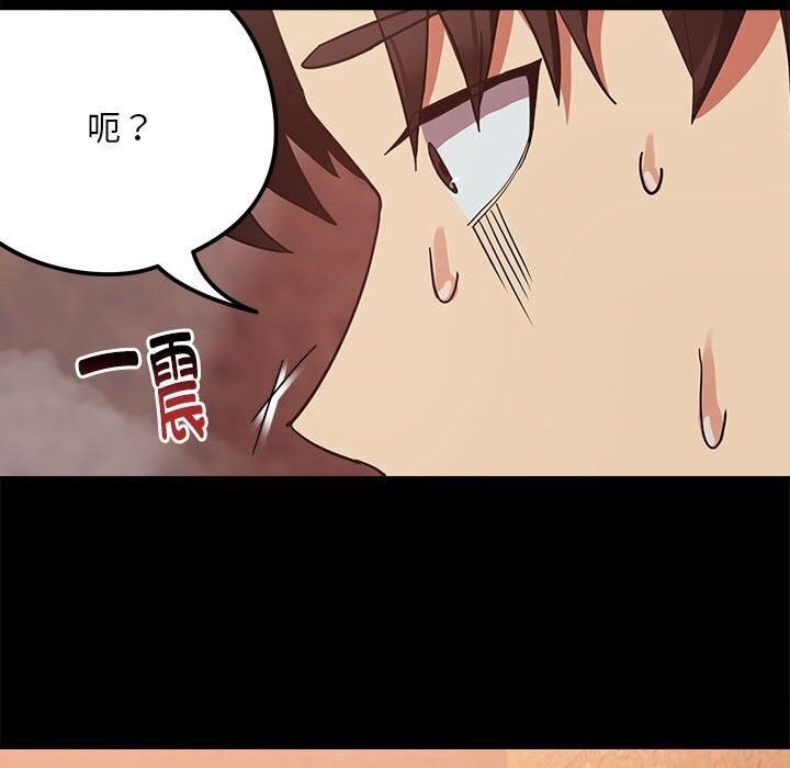 下班后的例行恋爱 第34話 韩漫图片23