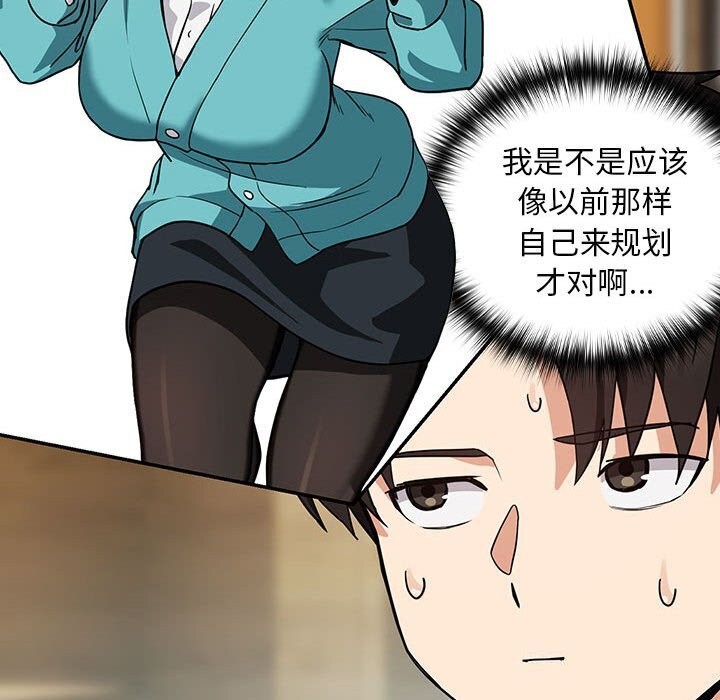 下班后的例行恋爱 第34話 韩漫图片42