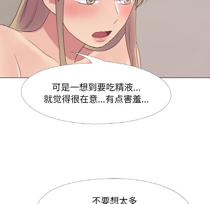 真人实境秀 第26話 韩漫图片40