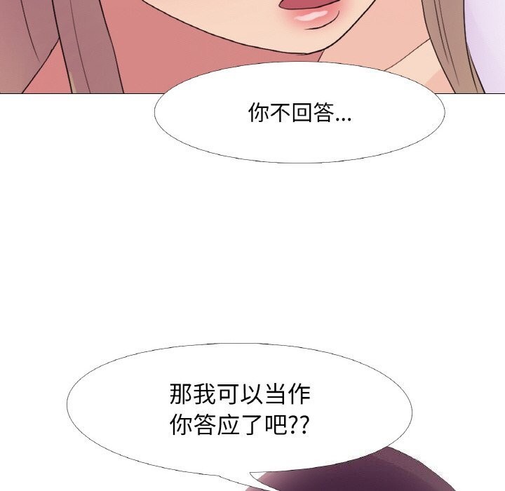 真人实境秀 第26話 韩漫图片24