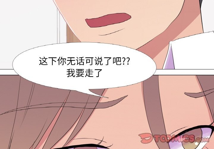 真人实境秀 第26話 韩漫图片2