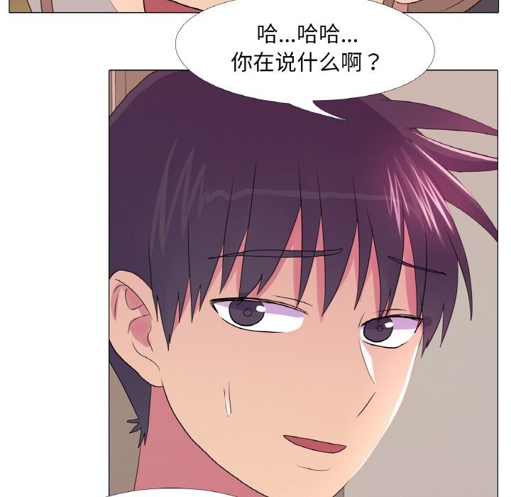 真人实境秀 第26話 韩漫图片91