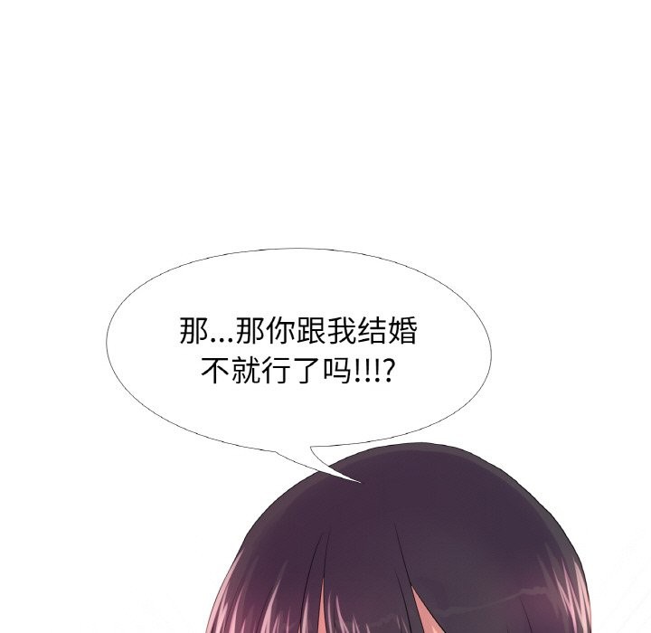 真人实境秀 第26話 韩漫图片7