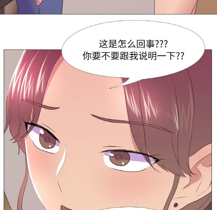 真人实境秀 第26話 韩漫图片90