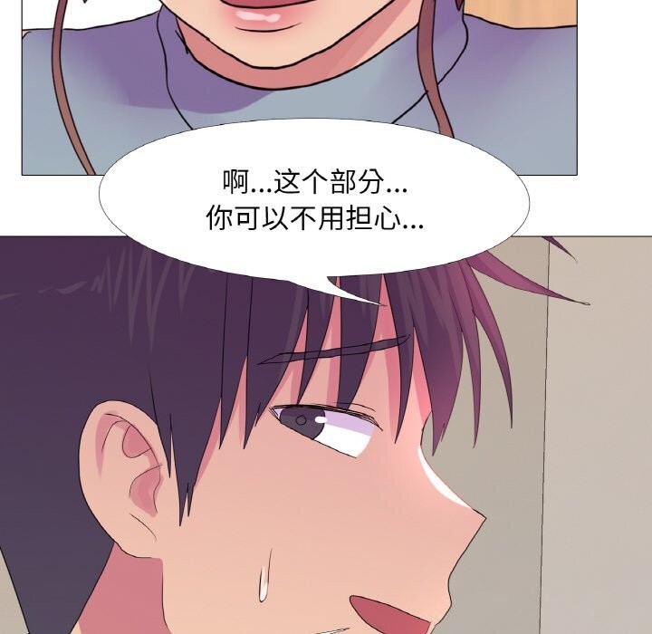 真人实境秀 第26話 韩漫图片95