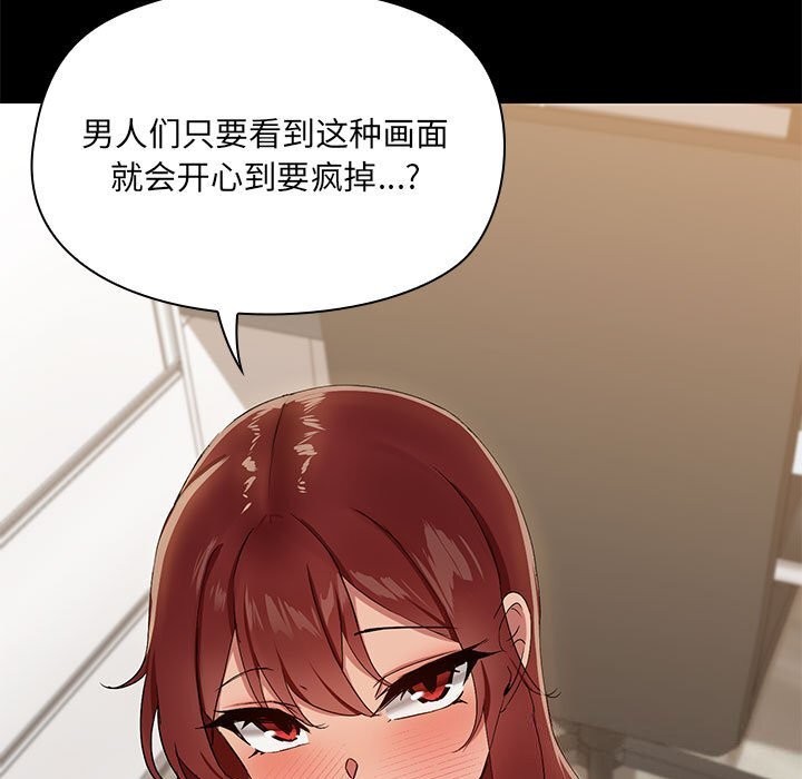 共享男友/出租男友 第11話 韩漫图片31
