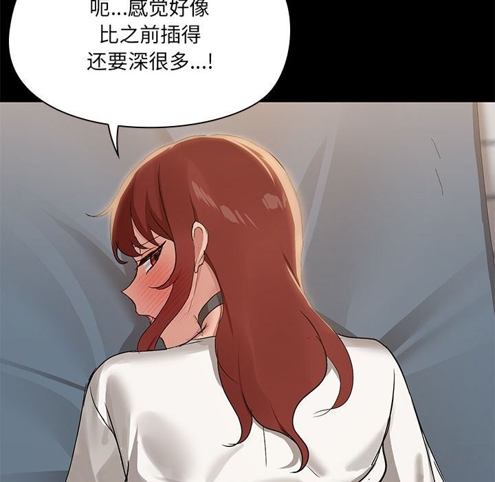 共享男友/出租男友 第11話 韩漫图片97