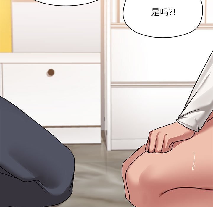 共享男友/出租男友 第11話 韩漫图片35