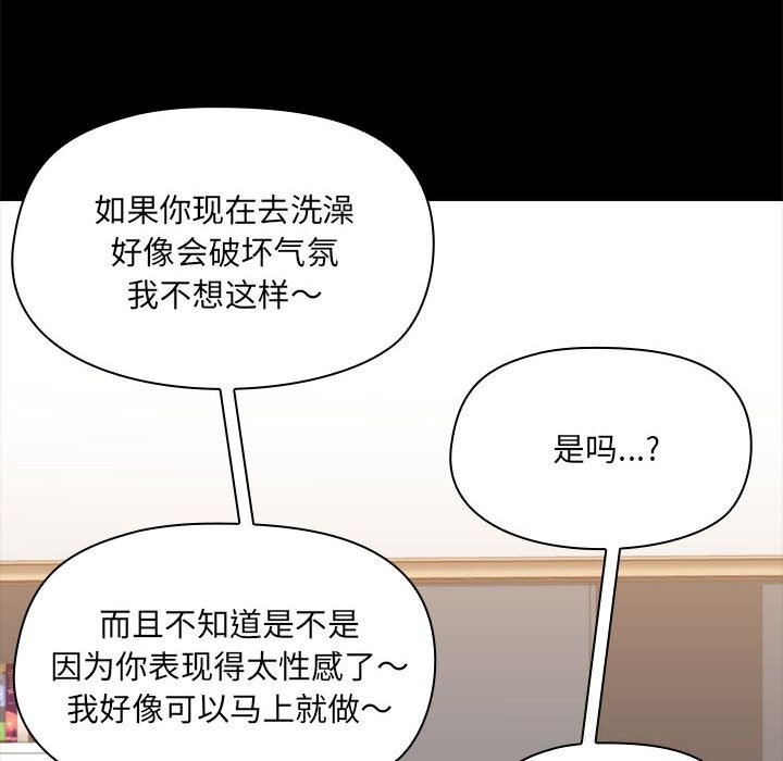 共享男友/出租男友 第11話 韩漫图片58