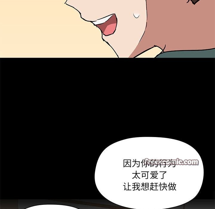 共享男友/出租男友 第11話 韩漫图片80