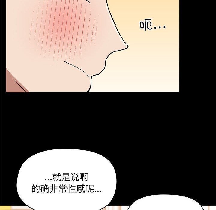 共享男友/出租男友 第11話 韩漫图片34