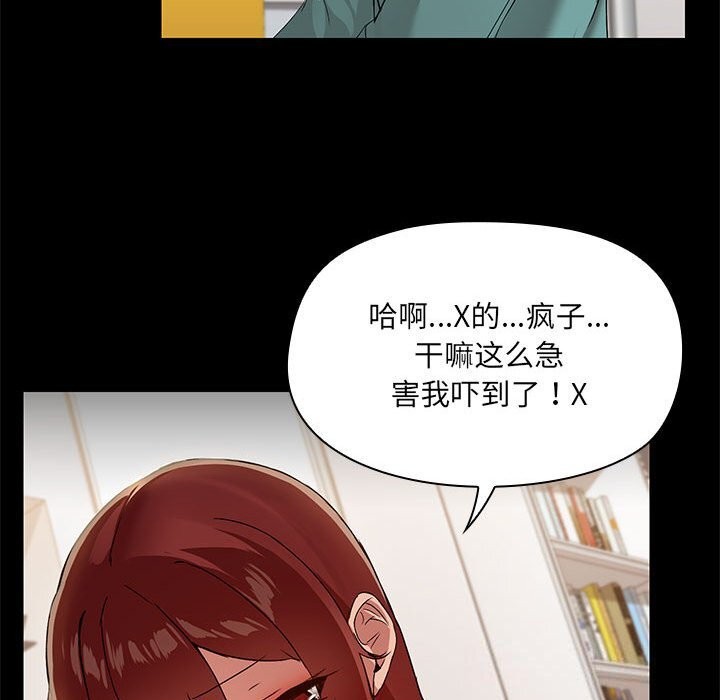 共享男友/出租男友 第11話 韩漫图片77