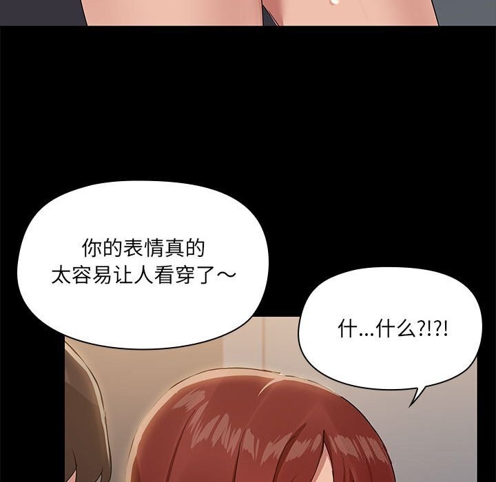 共享男友/出租男友 第11話 韩漫图片53