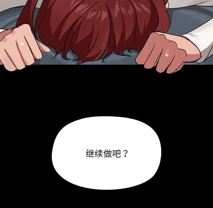 共享男友/出租男友 第11話 韩漫图片119