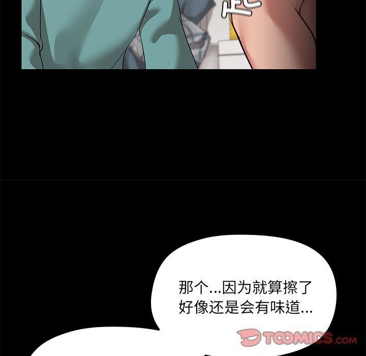 共享男友/出租男友 第11話 韩漫图片45