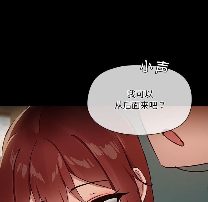 共享男友/出租男友 第11話 韩漫图片70