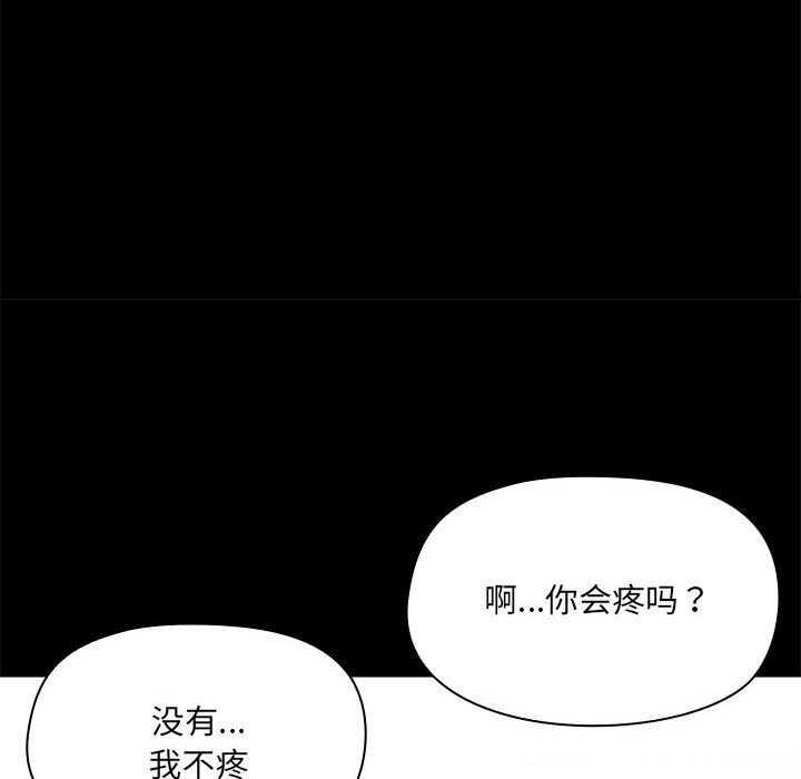 共享男友/出租男友 第11話 韩漫图片99
