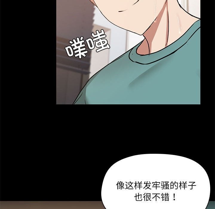 共享男友/出租男友 第11話 韩漫图片90