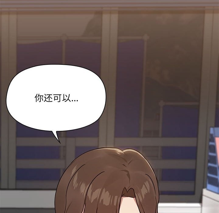 共享男友/出租男友 第11話 韩漫图片116