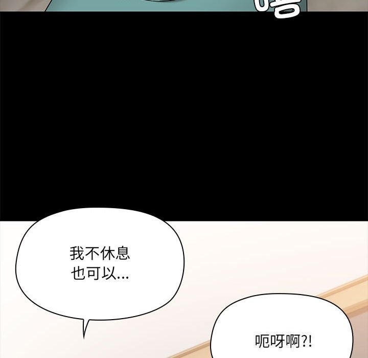 共享男友/出租男友 第11話 韩漫图片50