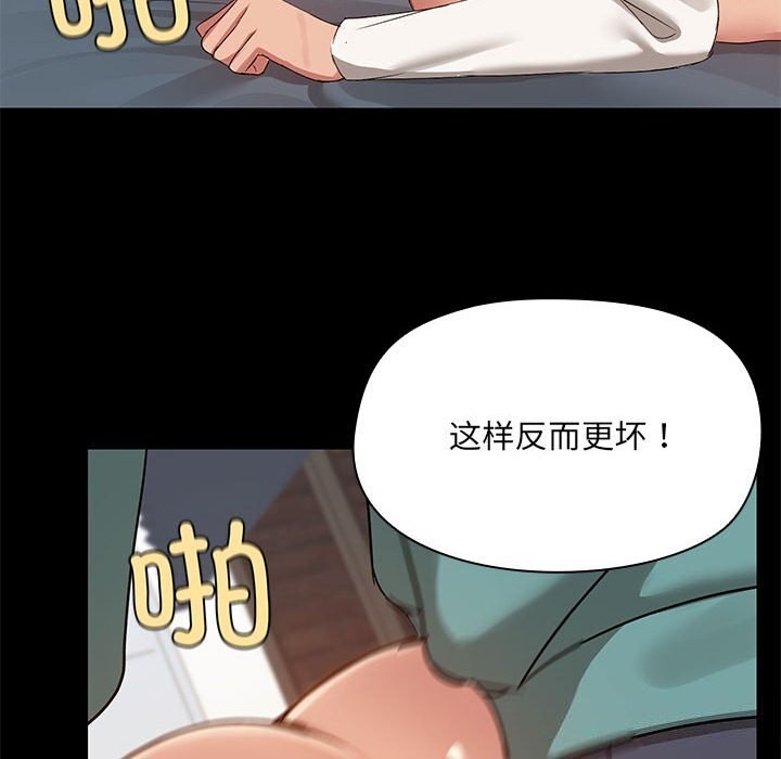 共享男友/出租男友 第11話 韩漫图片109